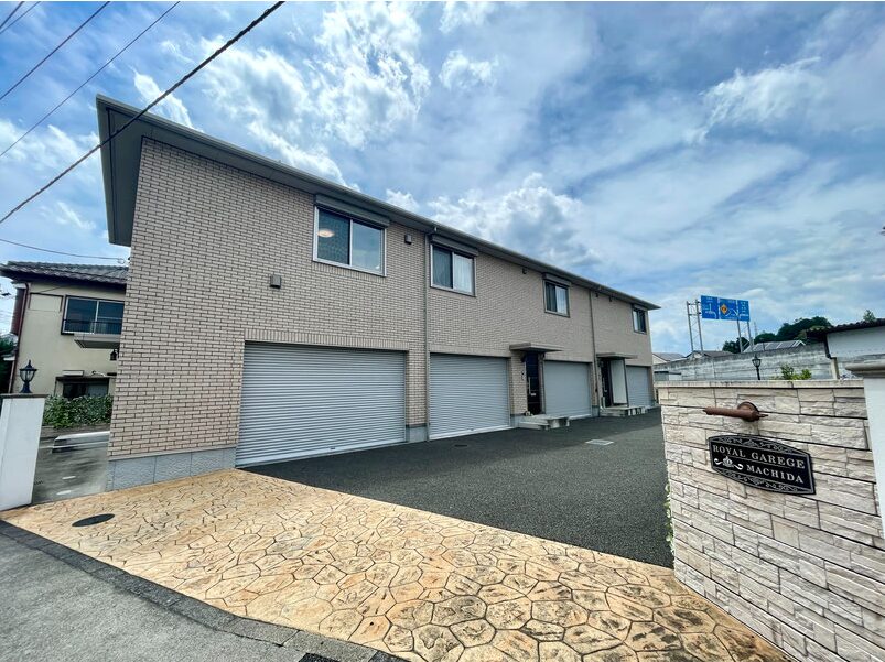 東京都町田市賃貸ガレージハウス【ロイヤルガレージ町田】
