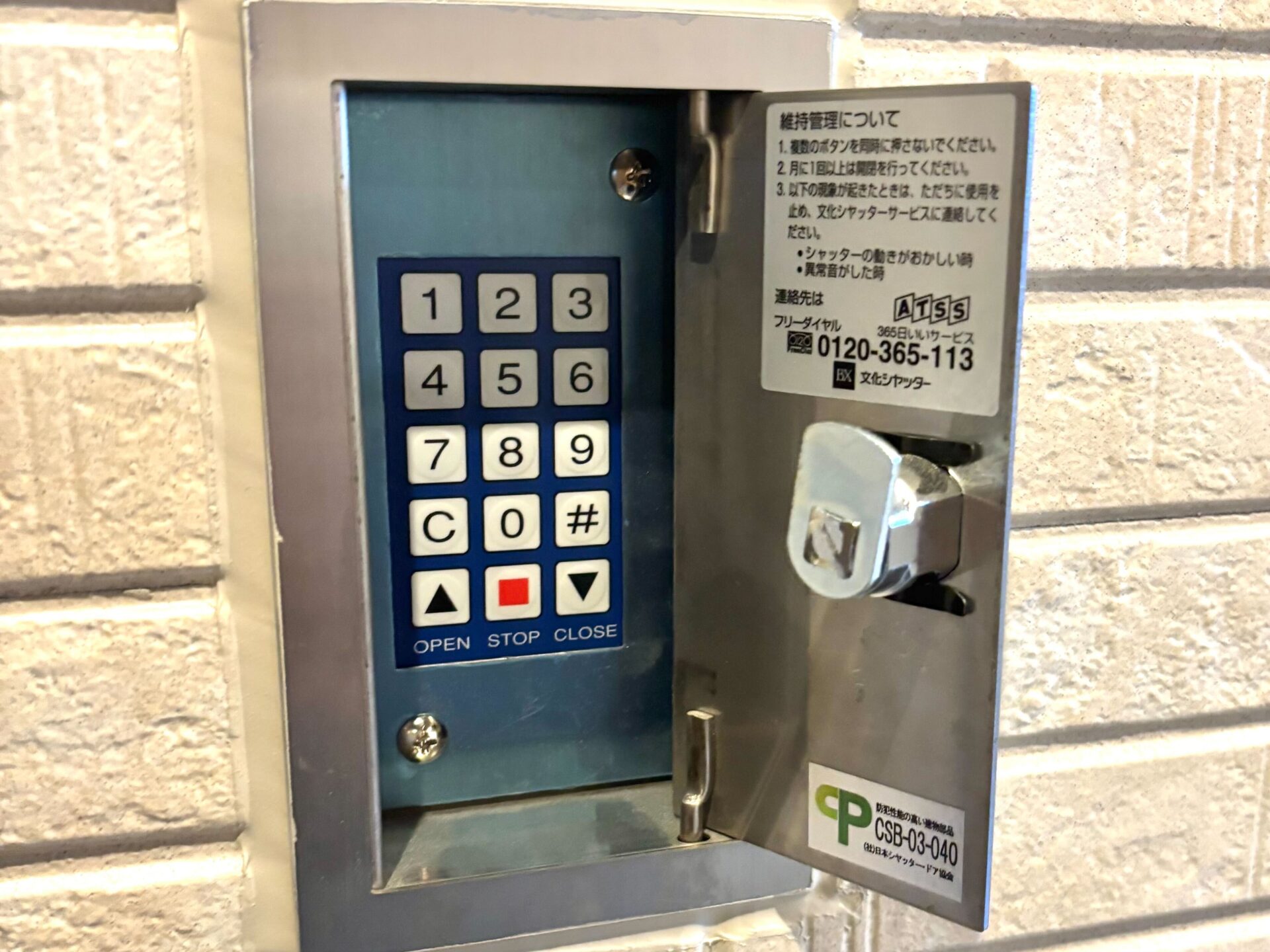 GARAGEクエスト_ガレージシャッター