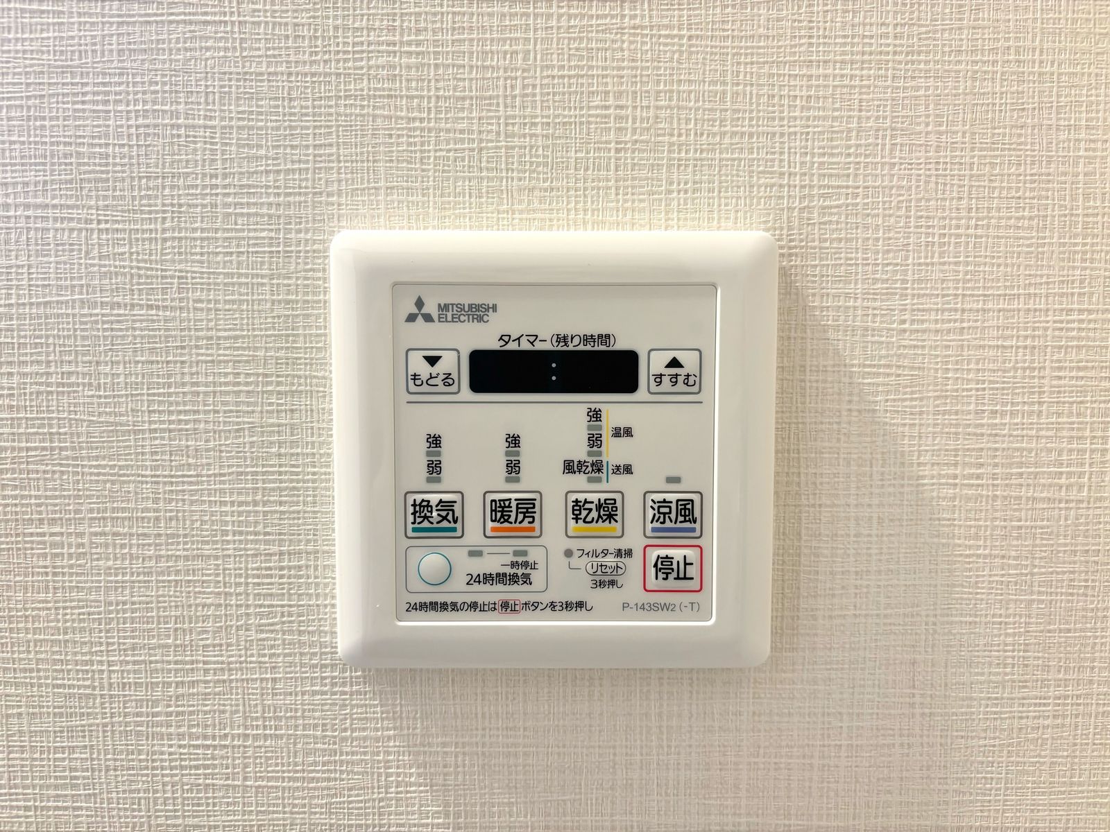 GARAGEクエスト脱衣所